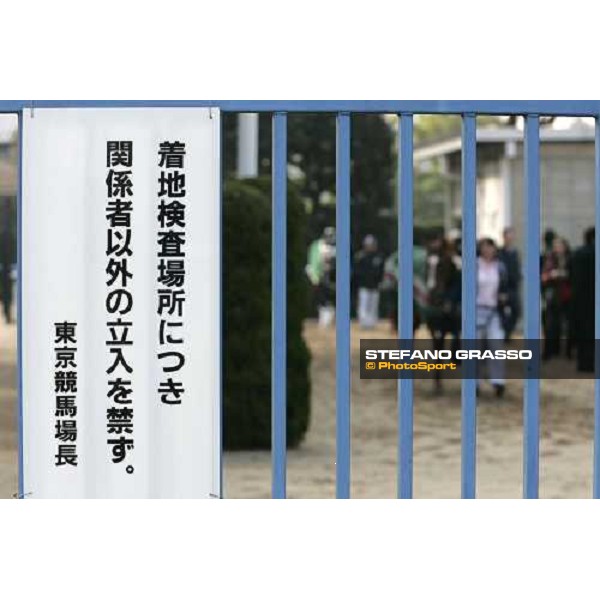 The gate of the quarantine stables at Fuchu racetrack. Tokyo, 23rd november 2005 ph. Stefano Grasso